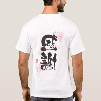 Dankbare Kanji Art - "感謝"(Dankbaarheid) Backprint T-shirt