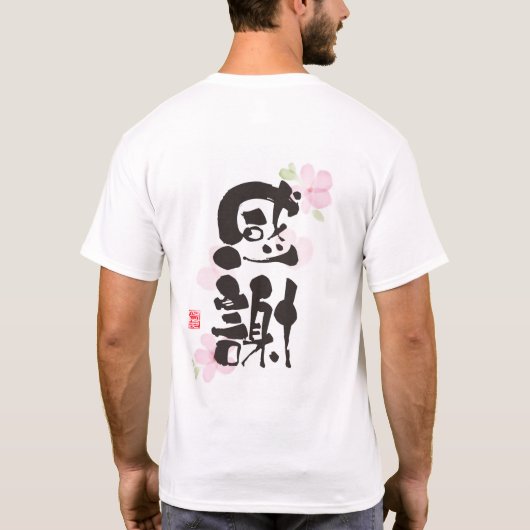 Dankbare Kanji Art - "感謝"(Dankbaarheid) Backprint T-shirt (Achterkant)