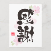 Dankbare Kanji Art - "感謝"(Dankbaarheid) Briefkaart (Voorkant)