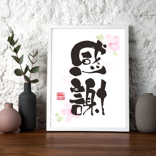 Dankbare Kanji-kunst - "感謝" (Dankbaarheid) Poster