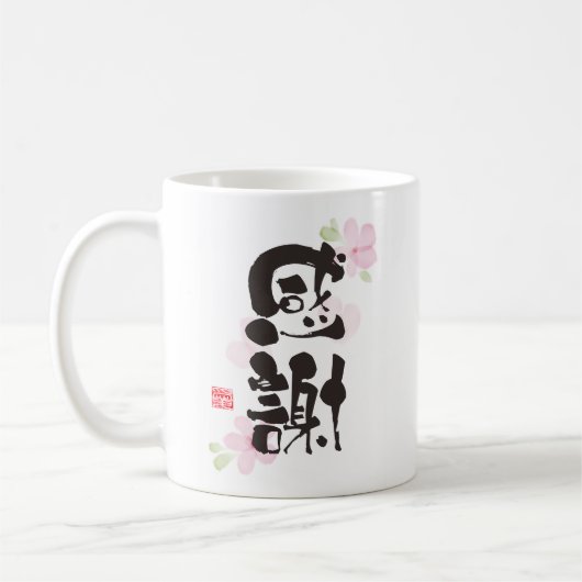 Dankbare Kanji-kunst  Koffiemok (Links)