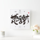 Dankuwel x 感謝 vierkante klok (Huis)