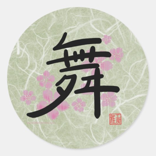 Dans (kanji) Sticker (Voorkant)