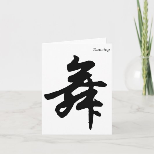 Dansen in Chinese karakters kalligrafie Kaart (Voorkant)