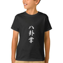 Dark Baguazhang Kung Fu T-Shirt