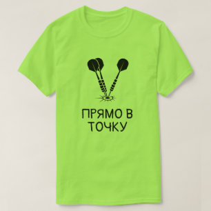Dart in stieren-ogen met tekst ПРЯМО В ТОЧК У T-shirt