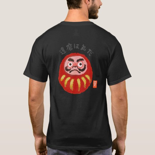 Daruma is rond (Daruma wa maru da) T-shirt (Achterkant)