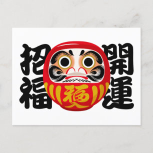 Daruma voor Goed Geluk & Gelukzaligheid Feestdagenkaart