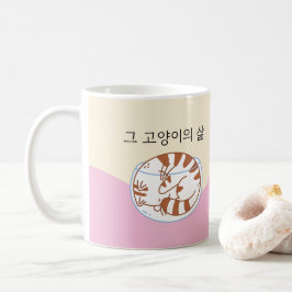 Dat kat-leven in het Koreaans | Die Mok van het ka