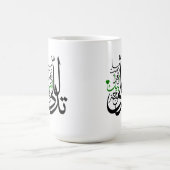 daughter and father mug Arabic typography Koffiemok (Center)