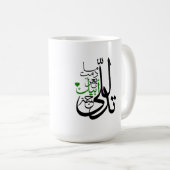 daughter and father mug Arabic typography Koffiemok (Voorkant rechts)