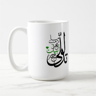 daughter and father mug Arabic typography Koffiemok