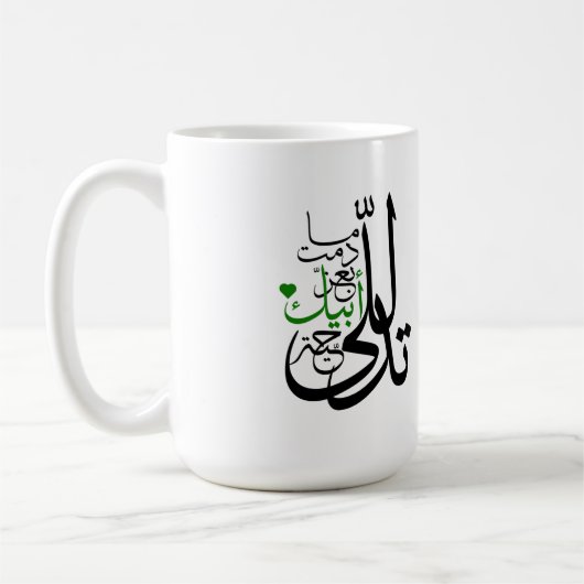 daughter and father mug Arabic typography Koffiemok (Links)