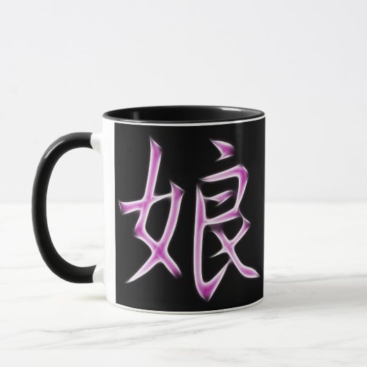 Daughter Japans Kanji Calligraphy Symbol Mok (Links)