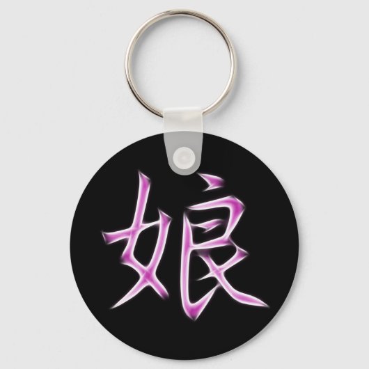 Daughter Japans Kanji Calligraphy Symbol Sleutelhanger (Voorkant)