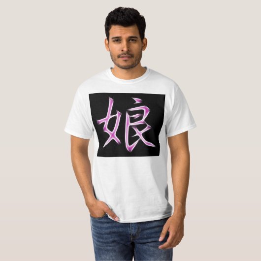 Daughter Japans Kanji Calligraphy Symbol T-shirt (Voorkant volledig)