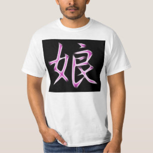 Daughter Japans Kanji Calligraphy Symbol T-shirt