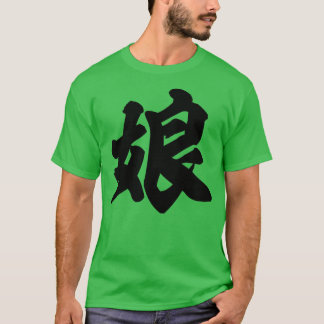 Daughter Japans kanji T-shirt