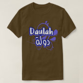 Daulah Calligraphie Prnom en Arabe 1 T-shirt (Design voorkant)