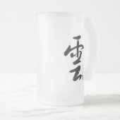 Dauw en Cloud Japanse Kalligrafie Matglas Bierpul (Voorkant rechts)