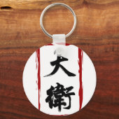 David 大 衛 vertaald naar Chinese naam Sleutelhanger (Voorkant)