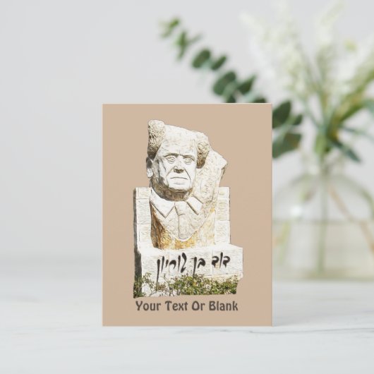 David Ben-Gurion Memorial Briefkaart (Staand voorkant)