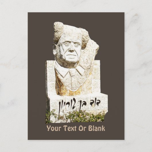 David Ben-Gurion Memorial Briefkaart (Voorkant)