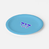 David Personalized Hebreeuws Name Papieren Bordje (Gekanteld)