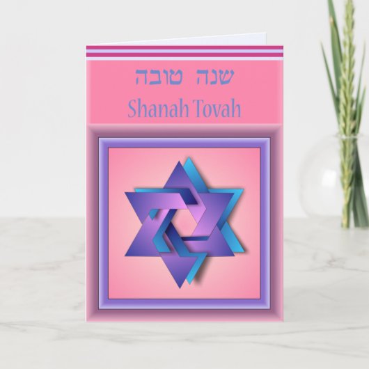 Davidster Rosh Hashanah Kaart (Voorkant)