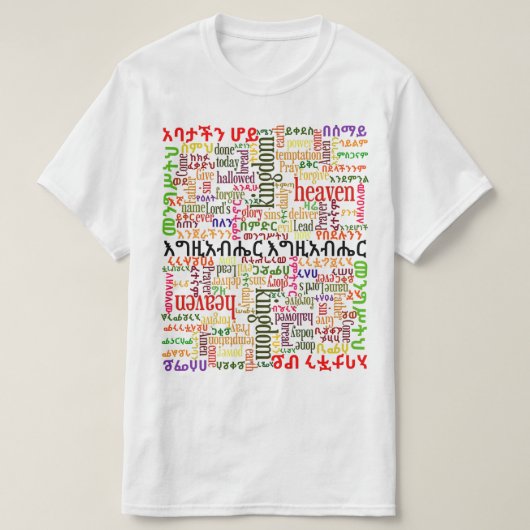 De የ van de Heer ንሆታAmharicአ T-shirt (Design voorkant)
