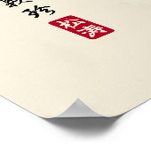 De 5 Dojo Kun – Leringen van Gichin Funakoshi Poster (Hoek)
