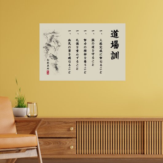 De 5 Dojo Kun – Leringen van Gichin Funakoshi Poster (Woonkamer 2)