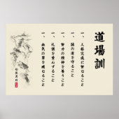 De 5 Dojo Kun – Leringen van Gichin Funakoshi Poster (Voorkant)