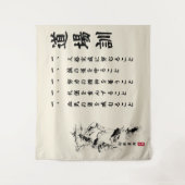 De 5 Dojo Kun – Leringen van Gichin Funakoshi Wandkleed (Voorkant)