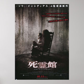 De aantrekkelijke Japanse film Poster