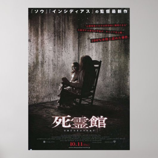 De aantrekkelijke Japanse film Poster (Voorkant)