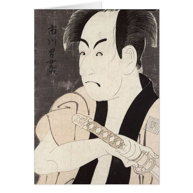 De acteur Ichikawa Omezu als dienaar (Voorkant)
