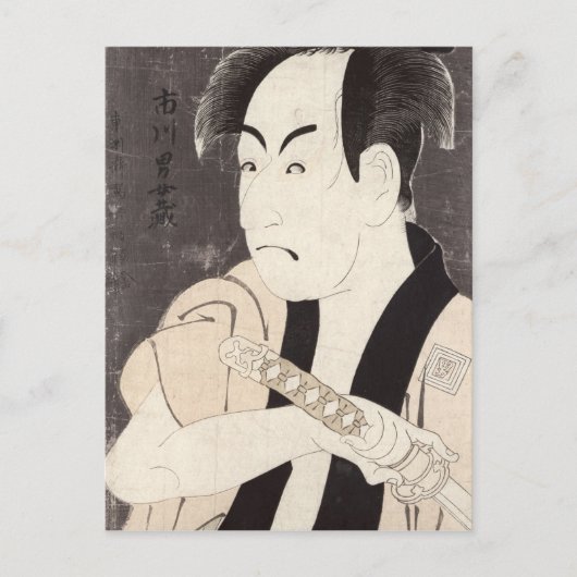 De acteur Ichikawa Omezu als dienaar Briefkaart (Voorkant)