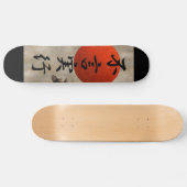 De acties spreken Louder dan Woorden Kanji Lexeme Skateboard (Horizontaal)