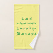 De Assyrische Alphabethanddoeken Bad Handdoek (Handdoek)