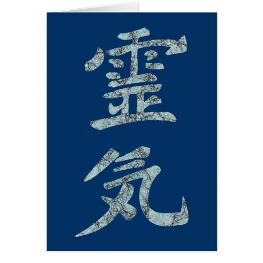 De beginselen van Reiki (Voorkant)