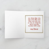 DE BENGAALSE KAART VAN GROETEN DURGA SHUBHA BIJAYA (Binnen)