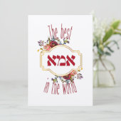 De beste ima ter wereld - Joodse Moederdag (Staand voorkant)