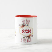 De beste ima ter wereld - Joodse Moederdag Mok (Midden)