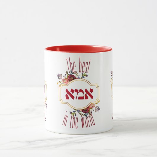 De beste ima ter wereld - Joodse Moederdag Mok (Midden)