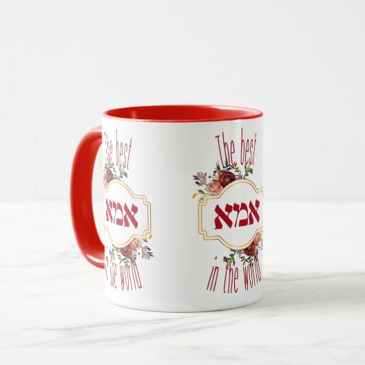 De beste ima ter wereld - Joodse Moederdag Mok (Voorkant links)