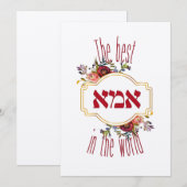 De beste ima ter wereld - Joodse Moederdag Notitiekaartje (Voorkant / Achterkant)