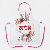 De beste ima ter wereld - Joodse Moederdag Schort (Voorkant)