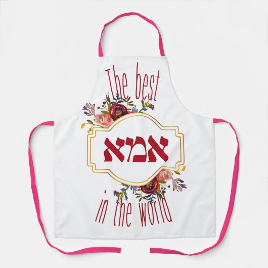 De beste ima ter wereld - Joodse Moederdag Schort (Voorkant)