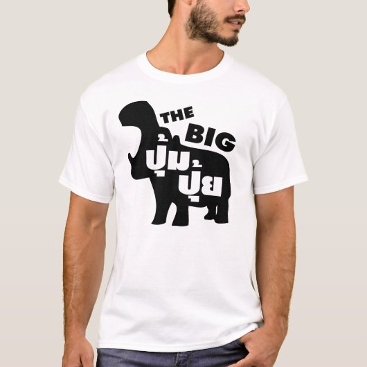 DE BIG PUM PUI = Vat in de Thaise taal T-shirt (Voorkant)
